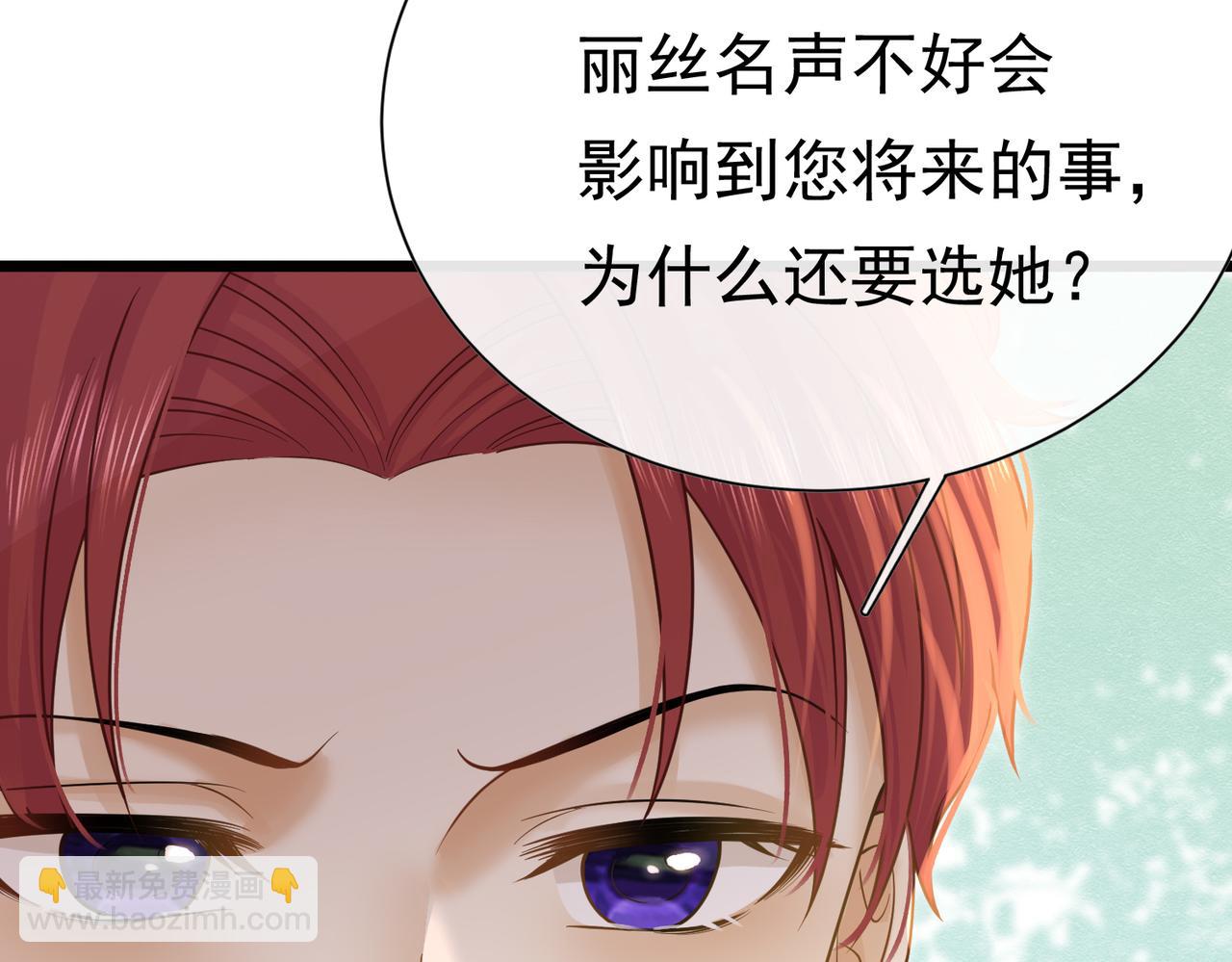 25 各怀心思(1/3)-第26话