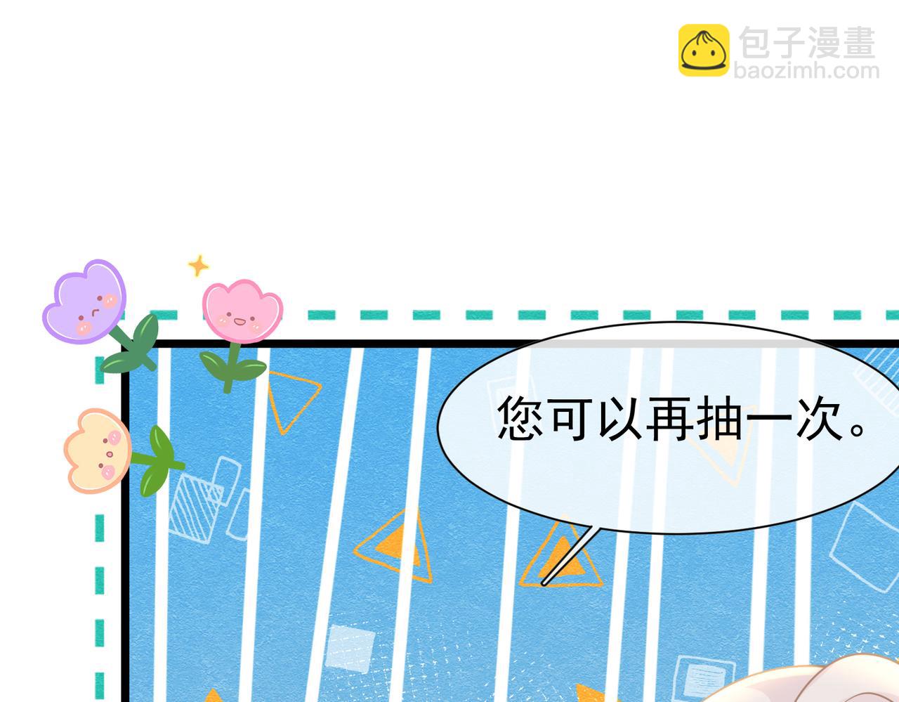 25 各怀心思(1/3)-第26话