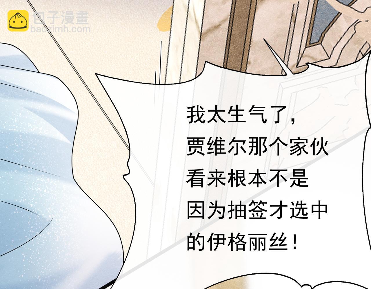 25 各怀心思(1/3)-第26话