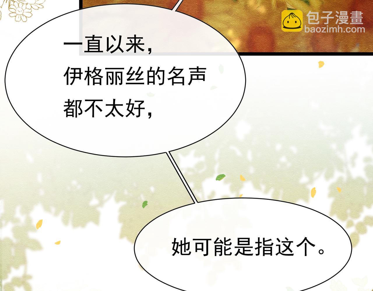 25 各怀心思(1/3)-第26话