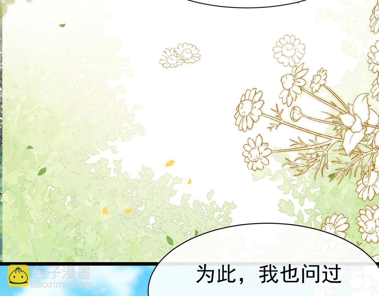 25 各怀心思(1/3)-第26话