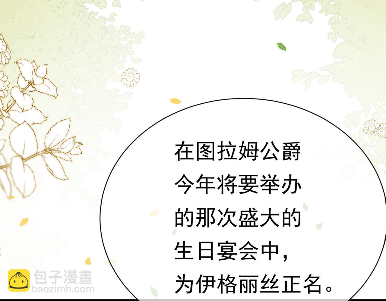 25 各怀心思(1/3)-第26话