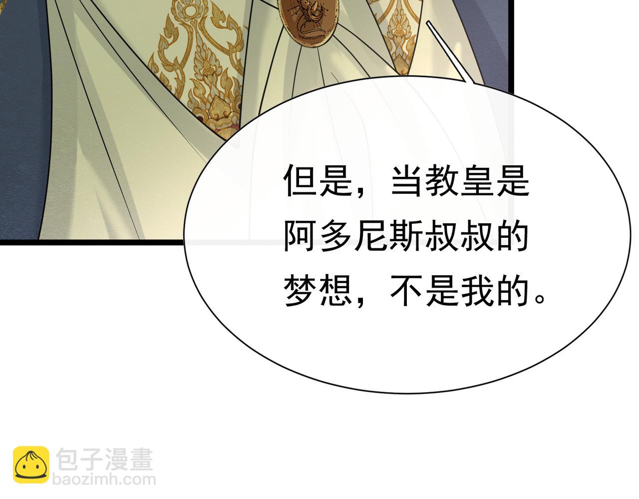 27 野心家（上）(1/3)-第28话