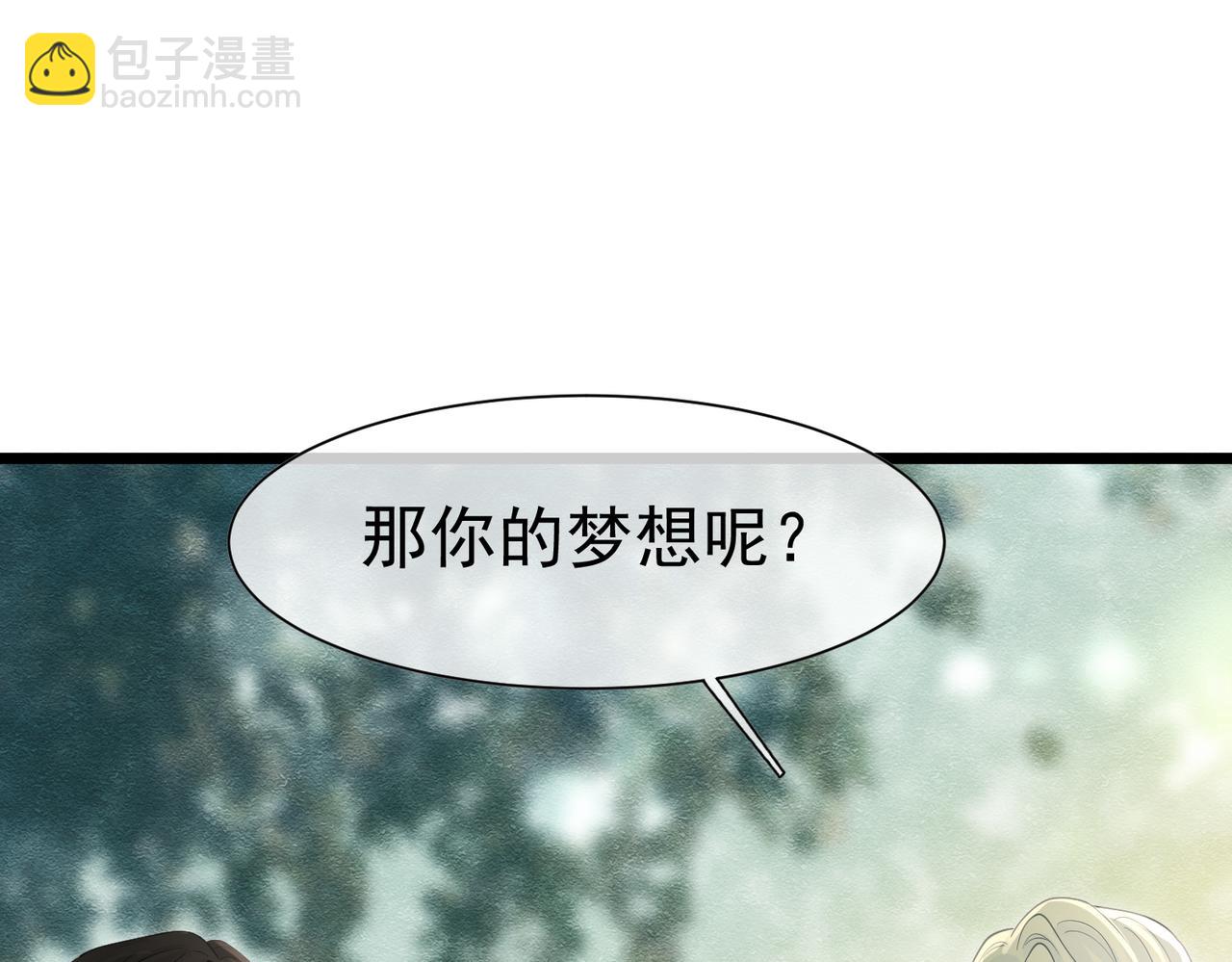 27 野心家（上）(1/3)-第28话