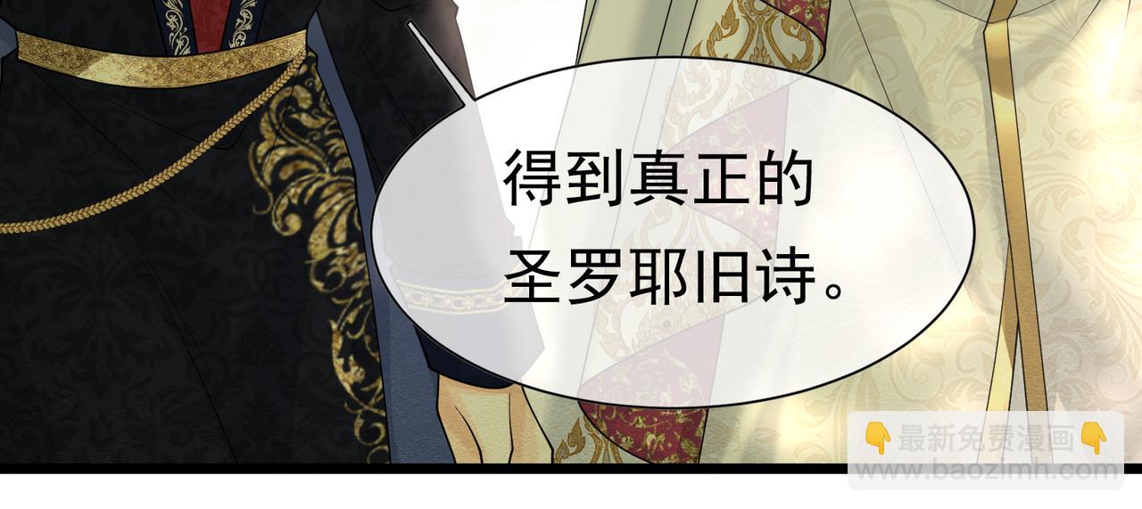 27 野心家（上）(1/3)-第28话