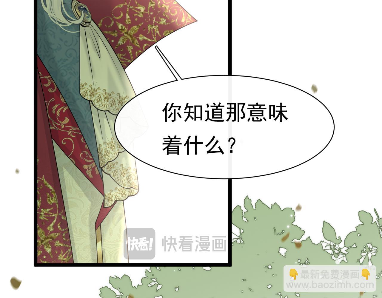 27 野心家（上）(1/3)-第28话