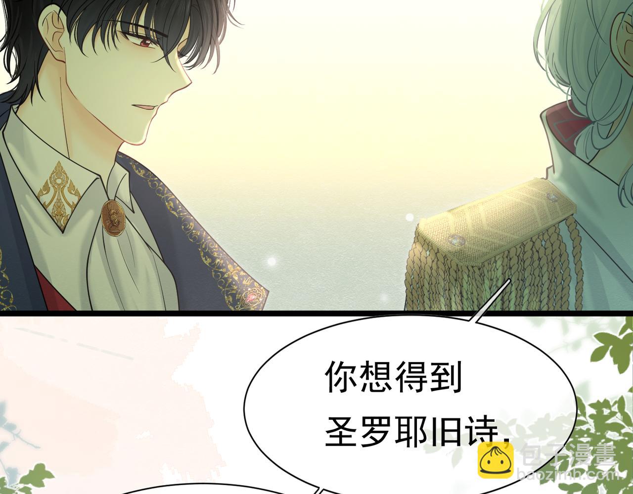 27 野心家（上）(1/3)-第28话