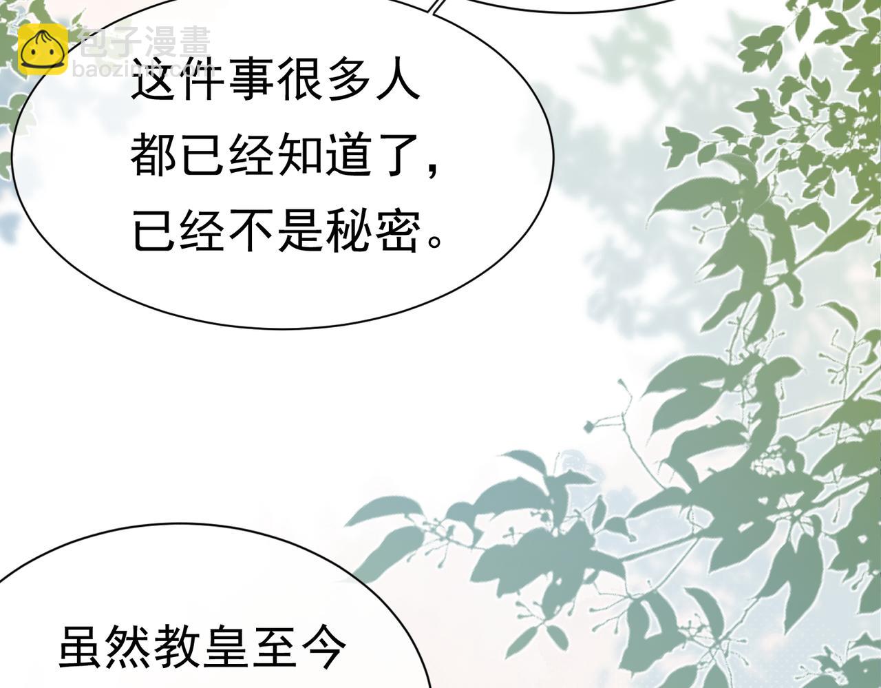 27 野心家（上）(1/3)-第28话