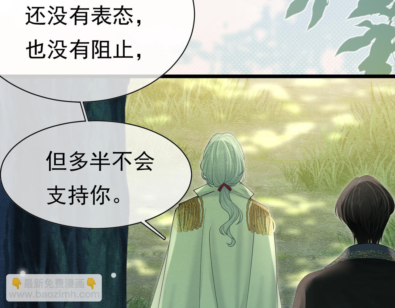 27 野心家（上）(1/3)-第28话