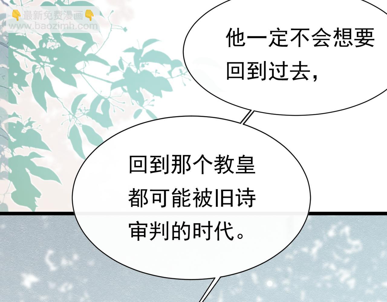 27 野心家（上）(1/3)-第28话