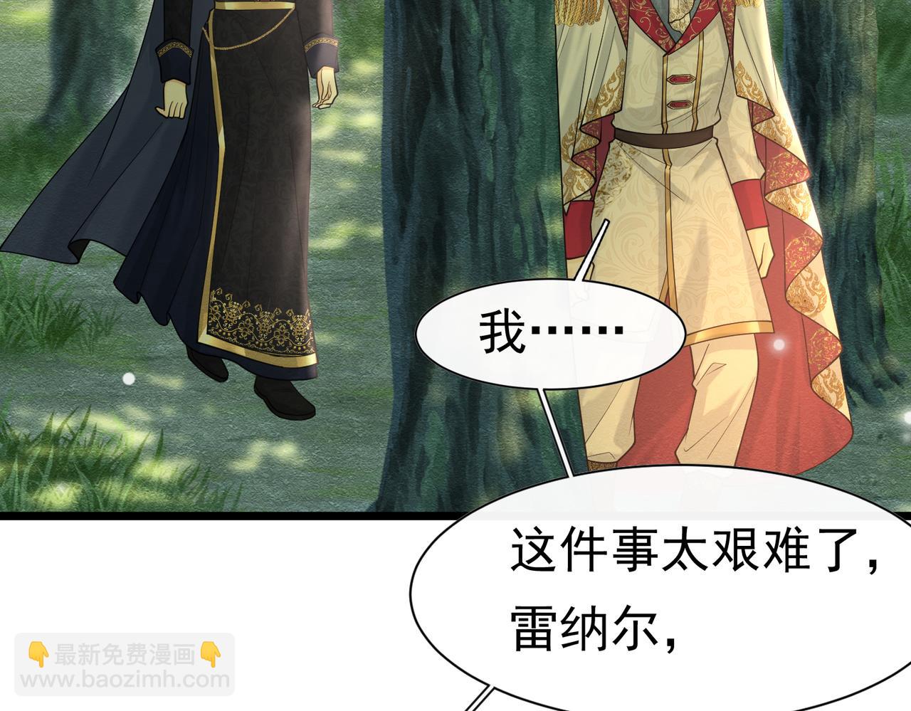 27 野心家（上）(1/3)-第28话