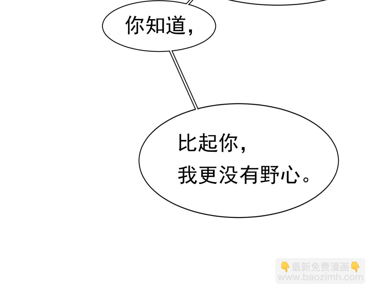 27 野心家（上）(1/3)-第28话