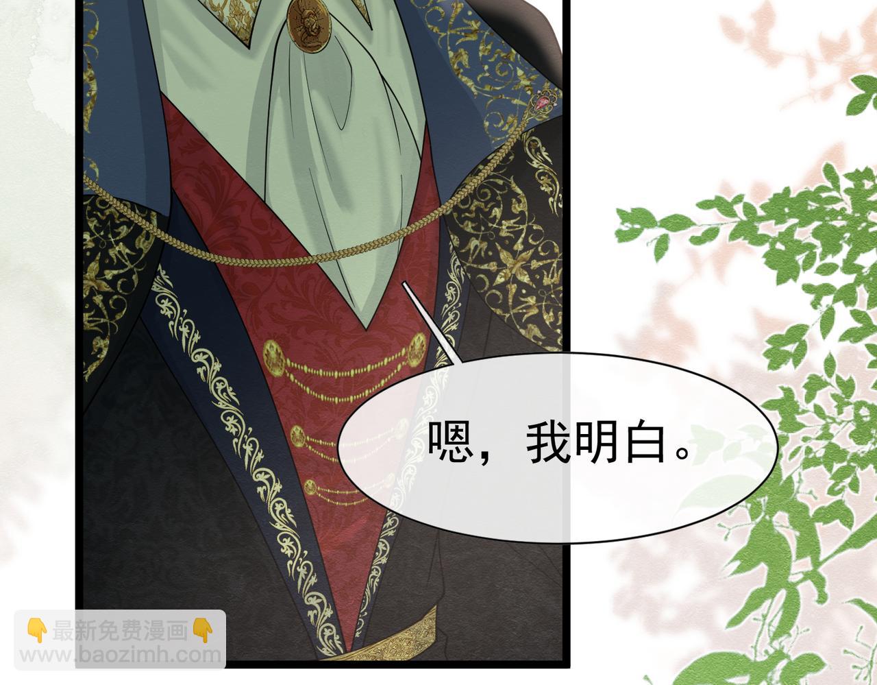 27 野心家（上）(1/3)-第28话