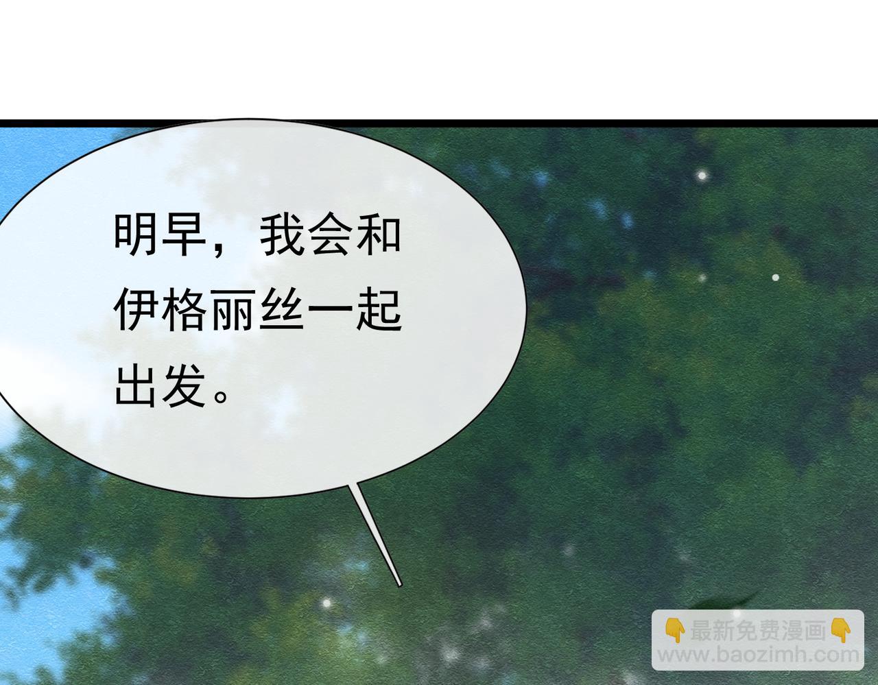 27 野心家（上）(1/3)-第28话