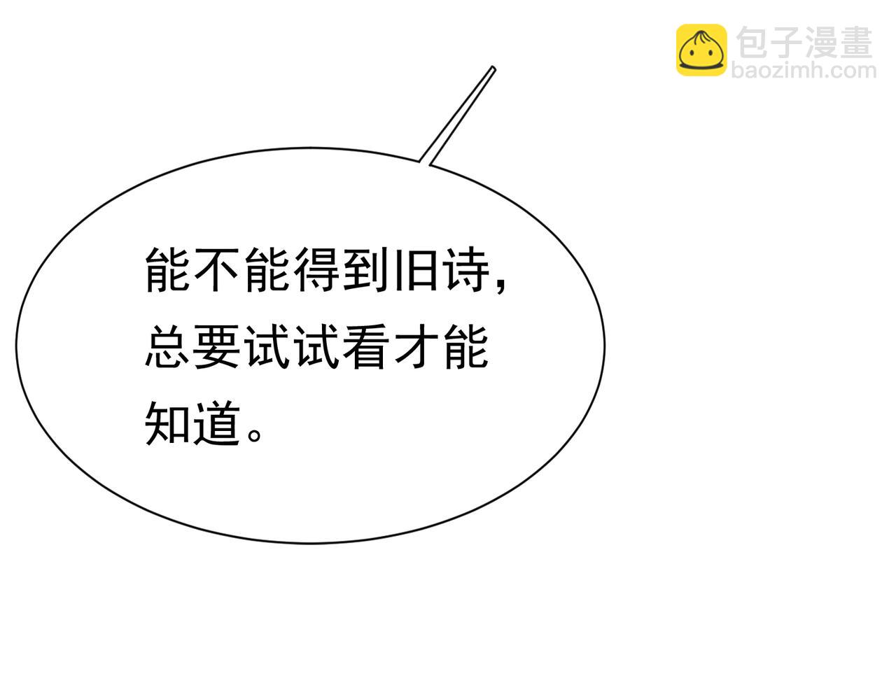 27 野心家（上）(1/3)-第28话