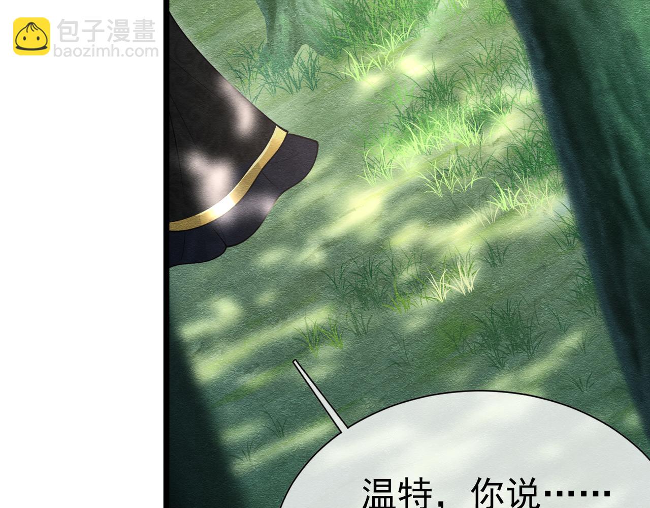 27 野心家（上）(1/3)-第28话