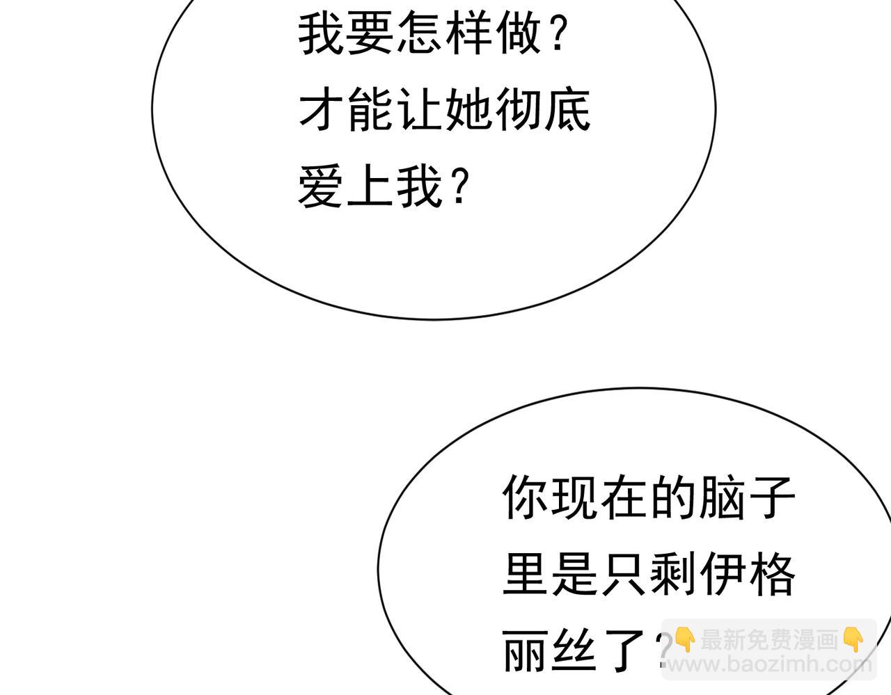 27 野心家（上）(1/3)-第28话