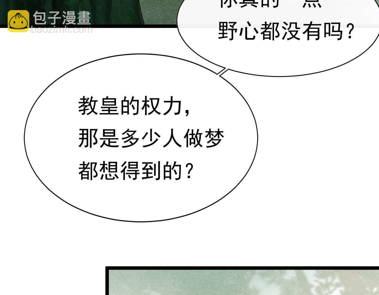 27 野心家（上）(1/3)-第28话