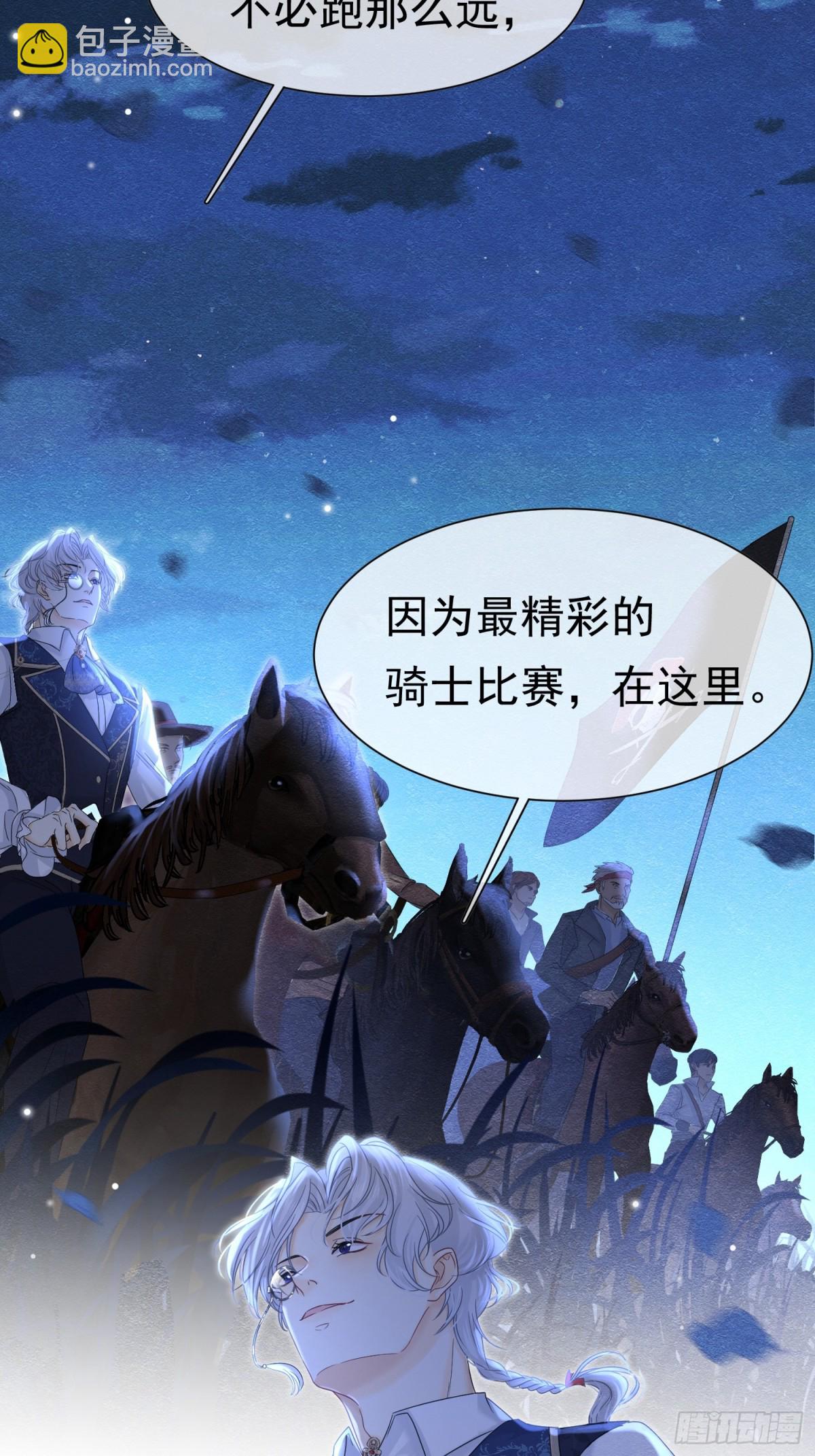 31 林中小鹿（上）(1/2)-第32话