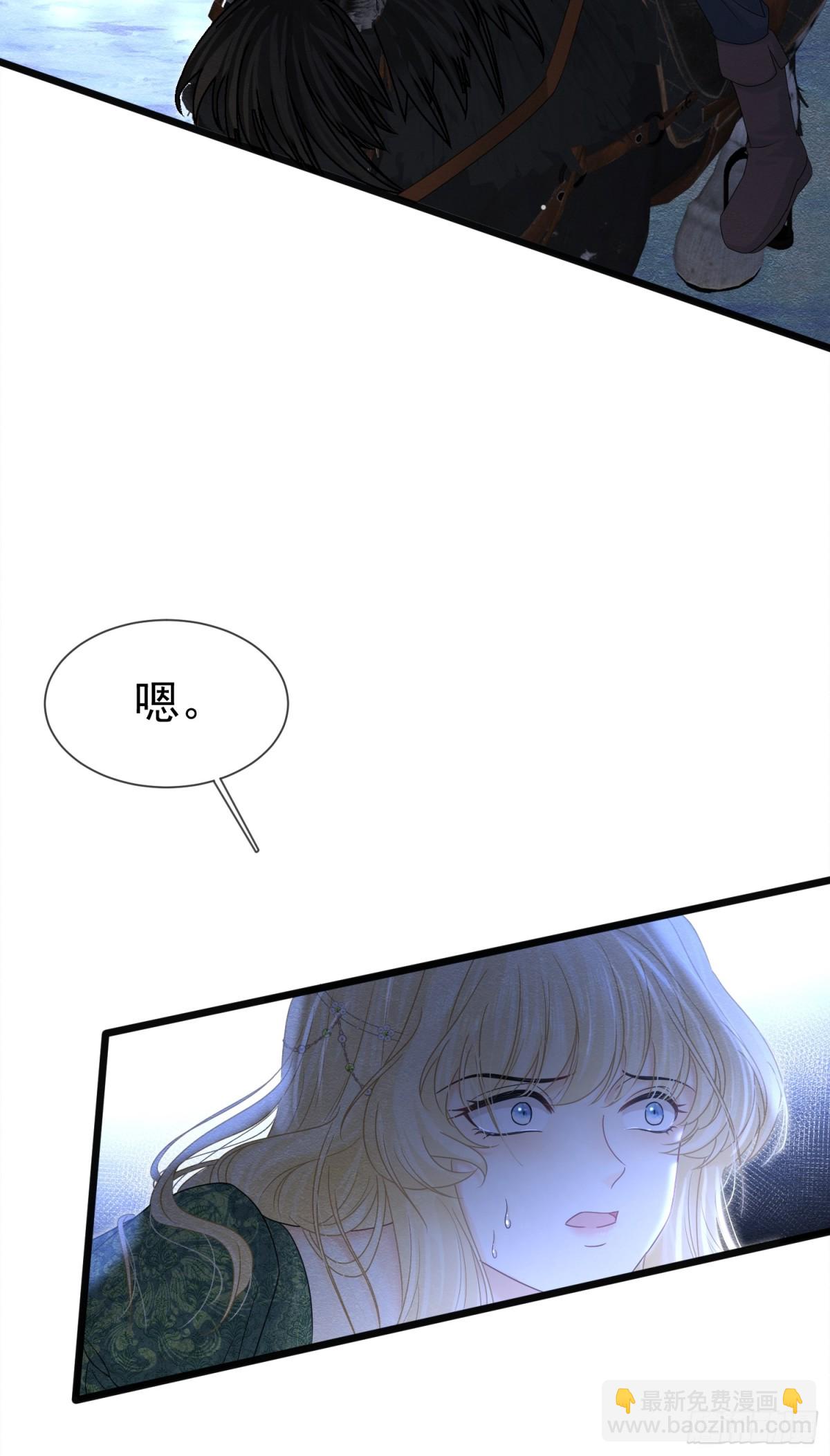 被主教大人寵愛的日子 - 31 林中小鹿（上）(2/2) - 2