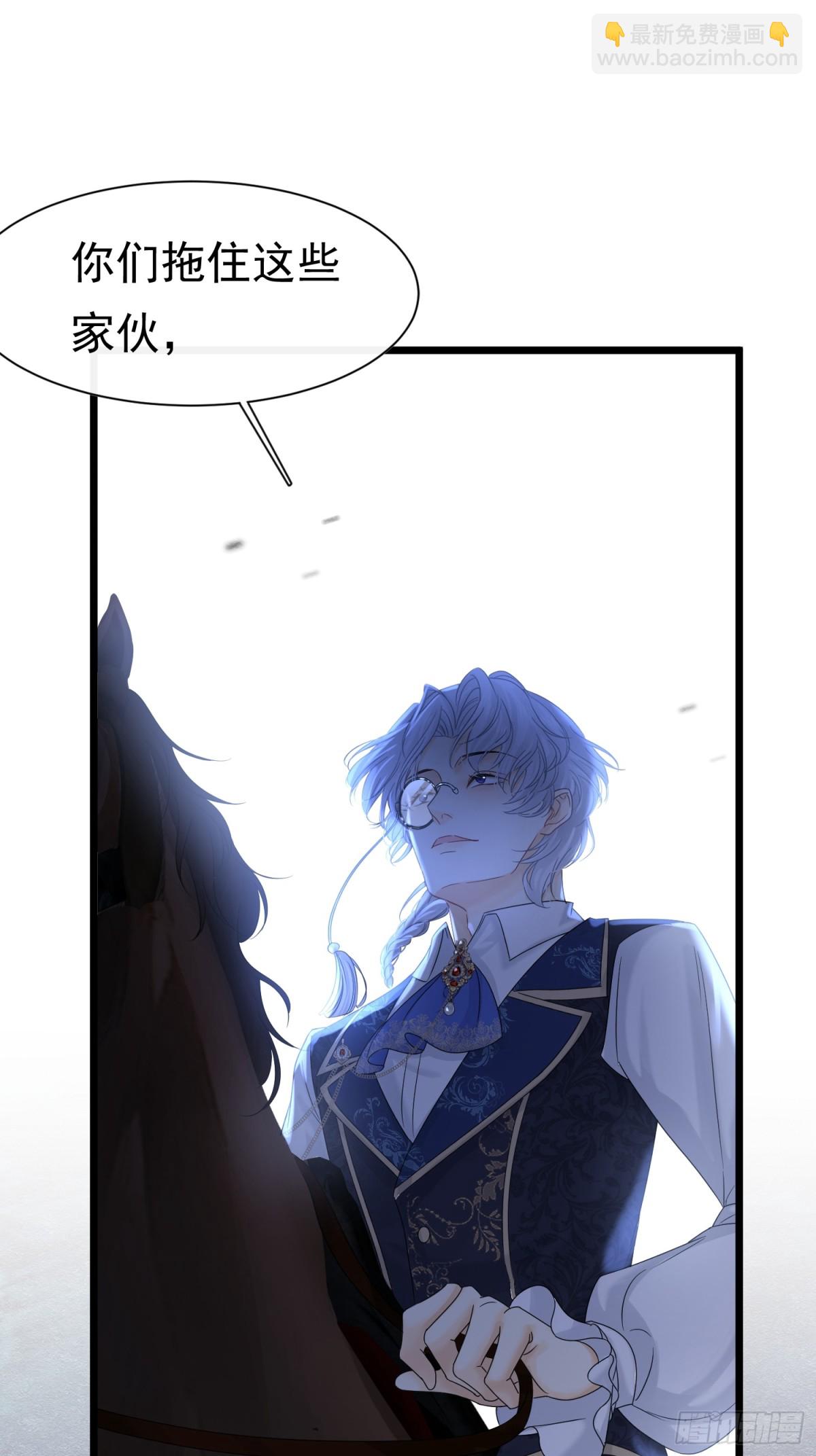 被主教大人寵愛的日子 - 31 林中小鹿（上）(2/2) - 3