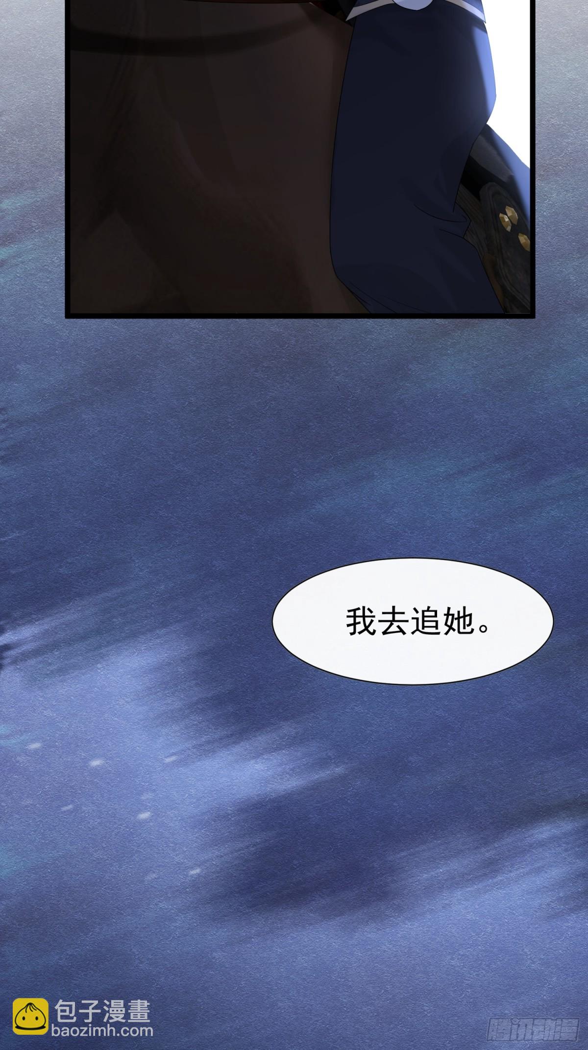 被主教大人寵愛的日子 - 31 林中小鹿（上）(2/2) - 4