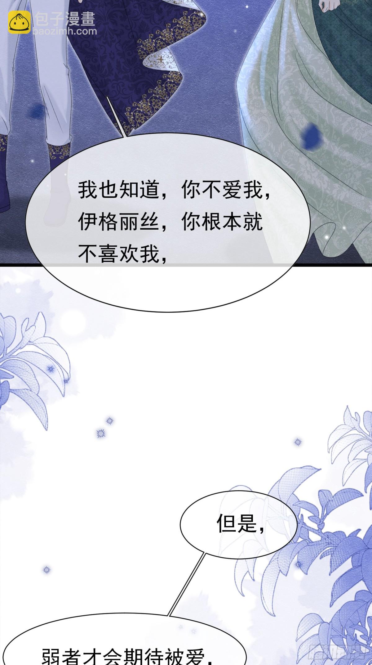 31 林中小鹿（上）(1/2)-第32话