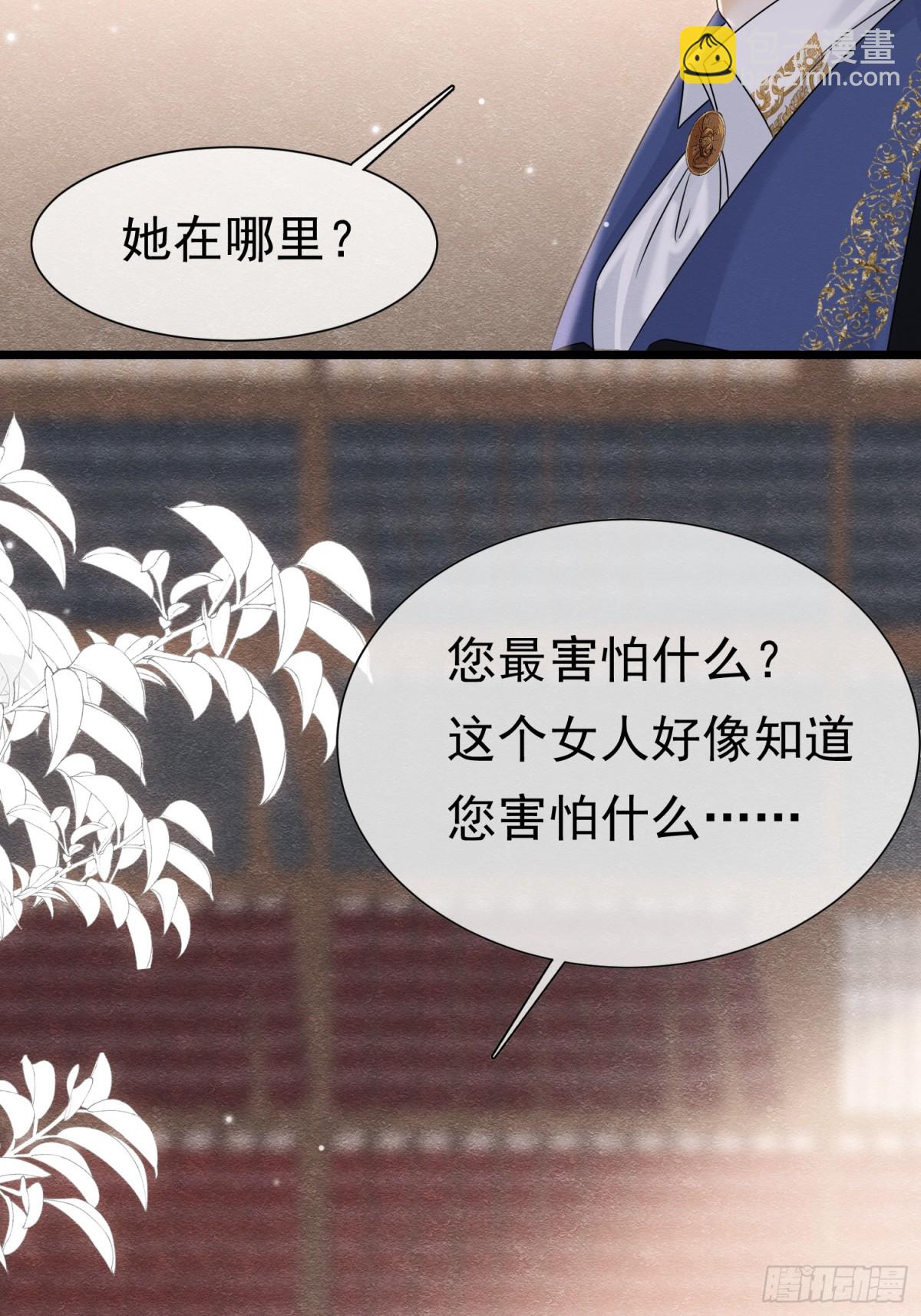 35 意外的合作(1/2)-第36话