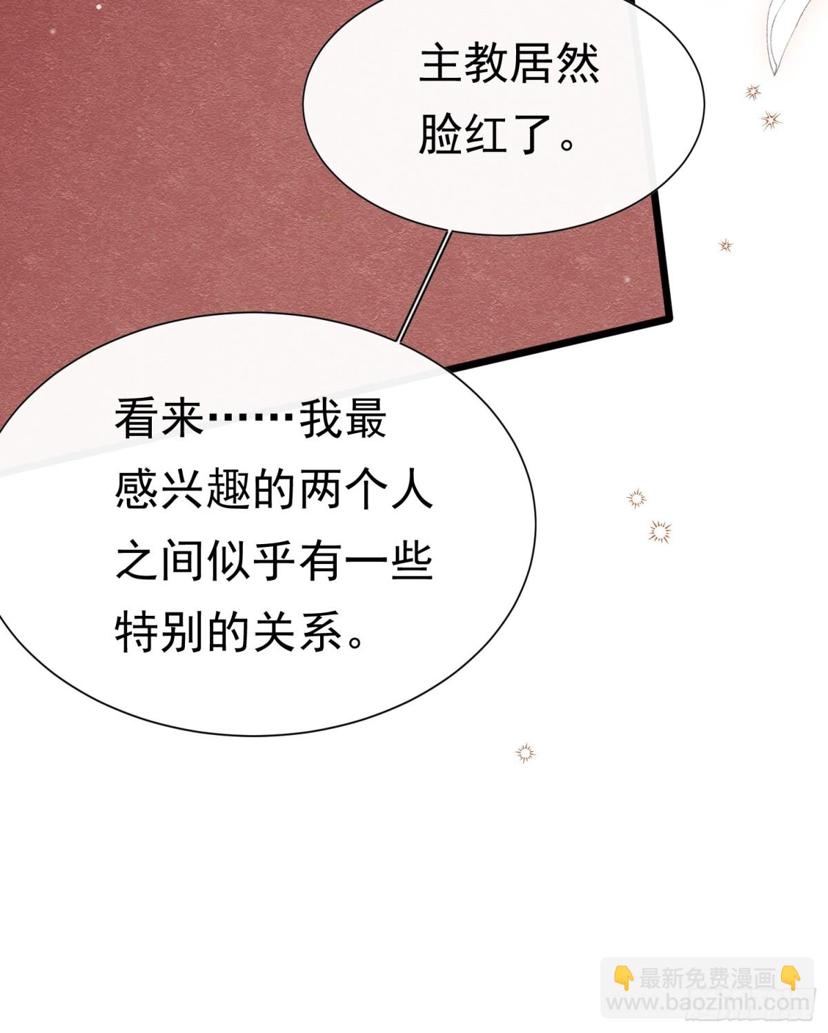 35 意外的合作(1/2)-第36话