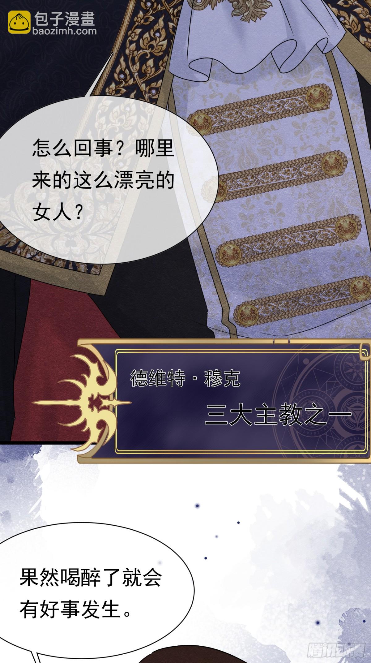 37 德维特主教(1/2)-第38话