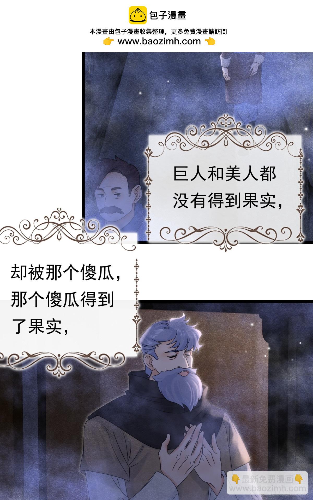 37 德维特主教(1/2)-第38话