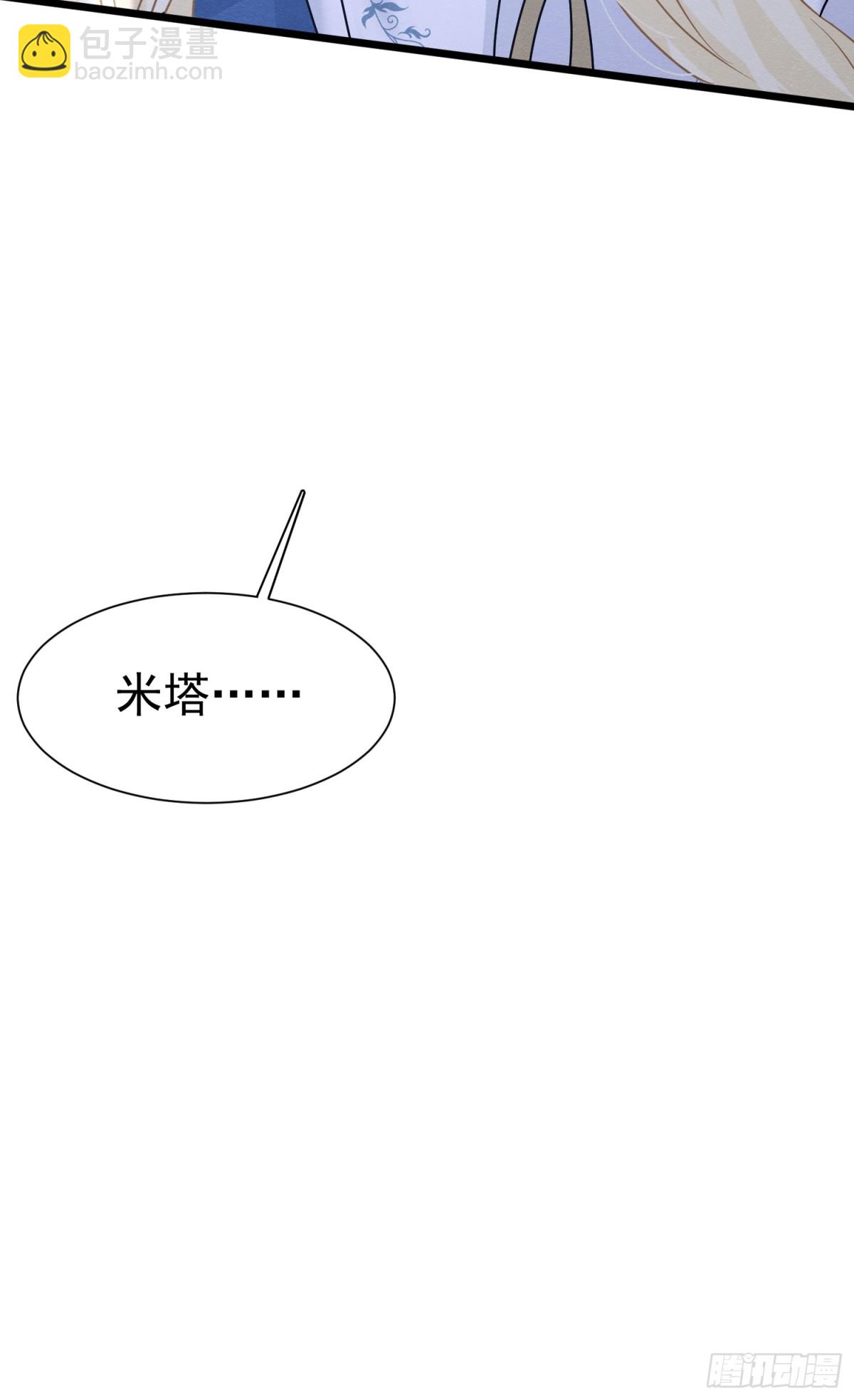 37 德维特主教(1/2)-第38话