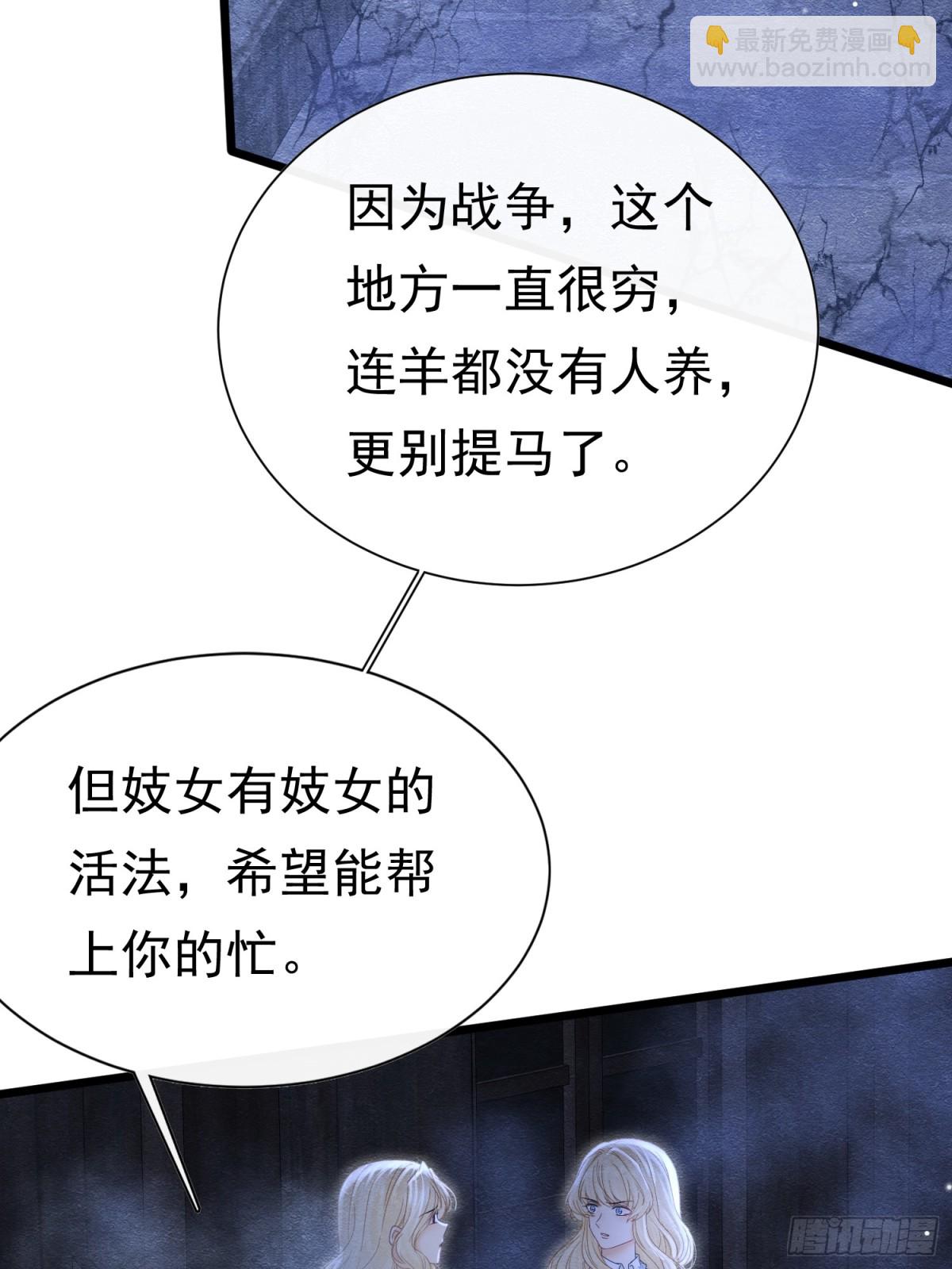 37 德维特主教(1/2)-第38话