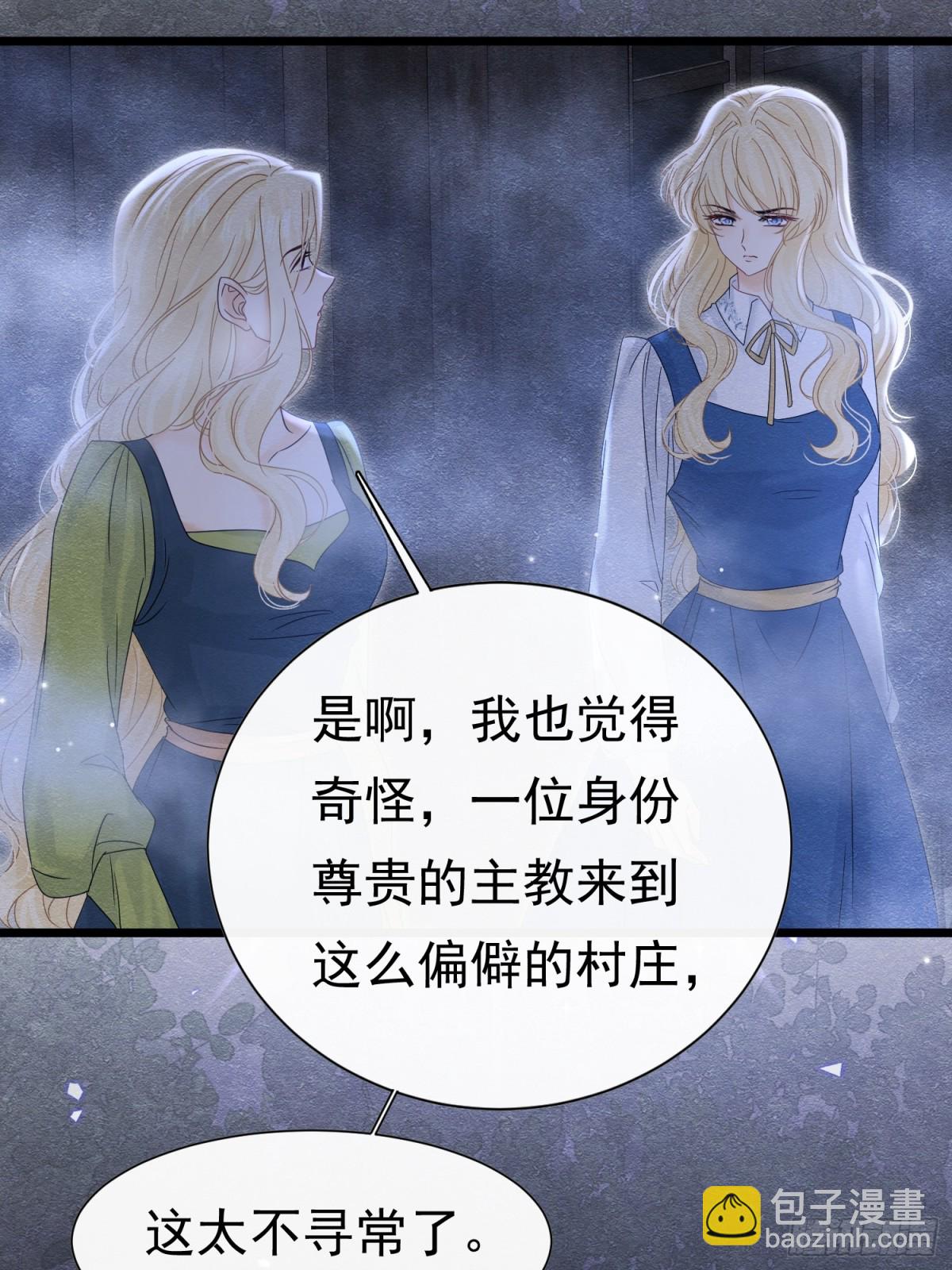 37 德维特主教(1/2)-第38话