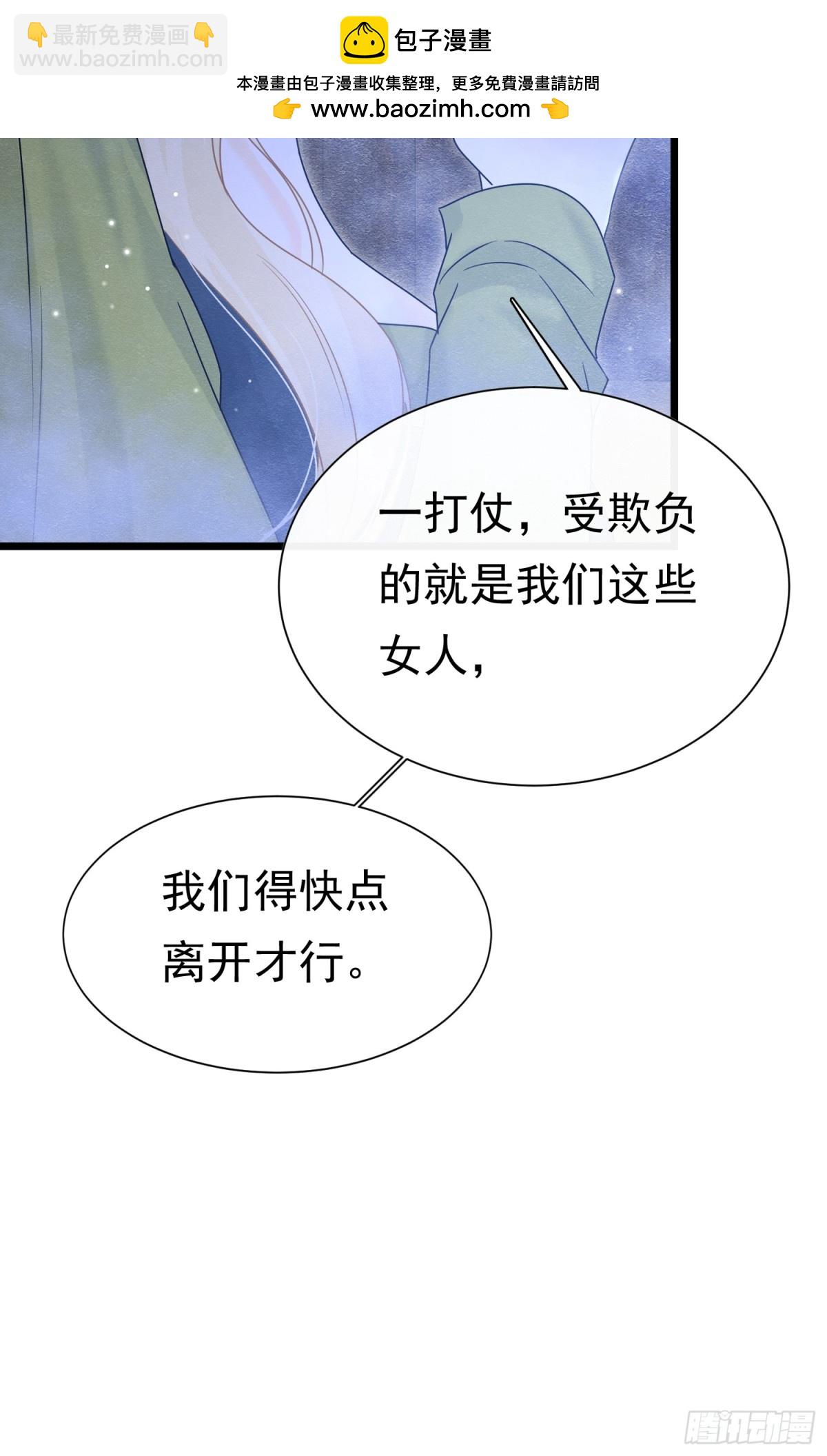 37 德维特主教(1/2)-第38话