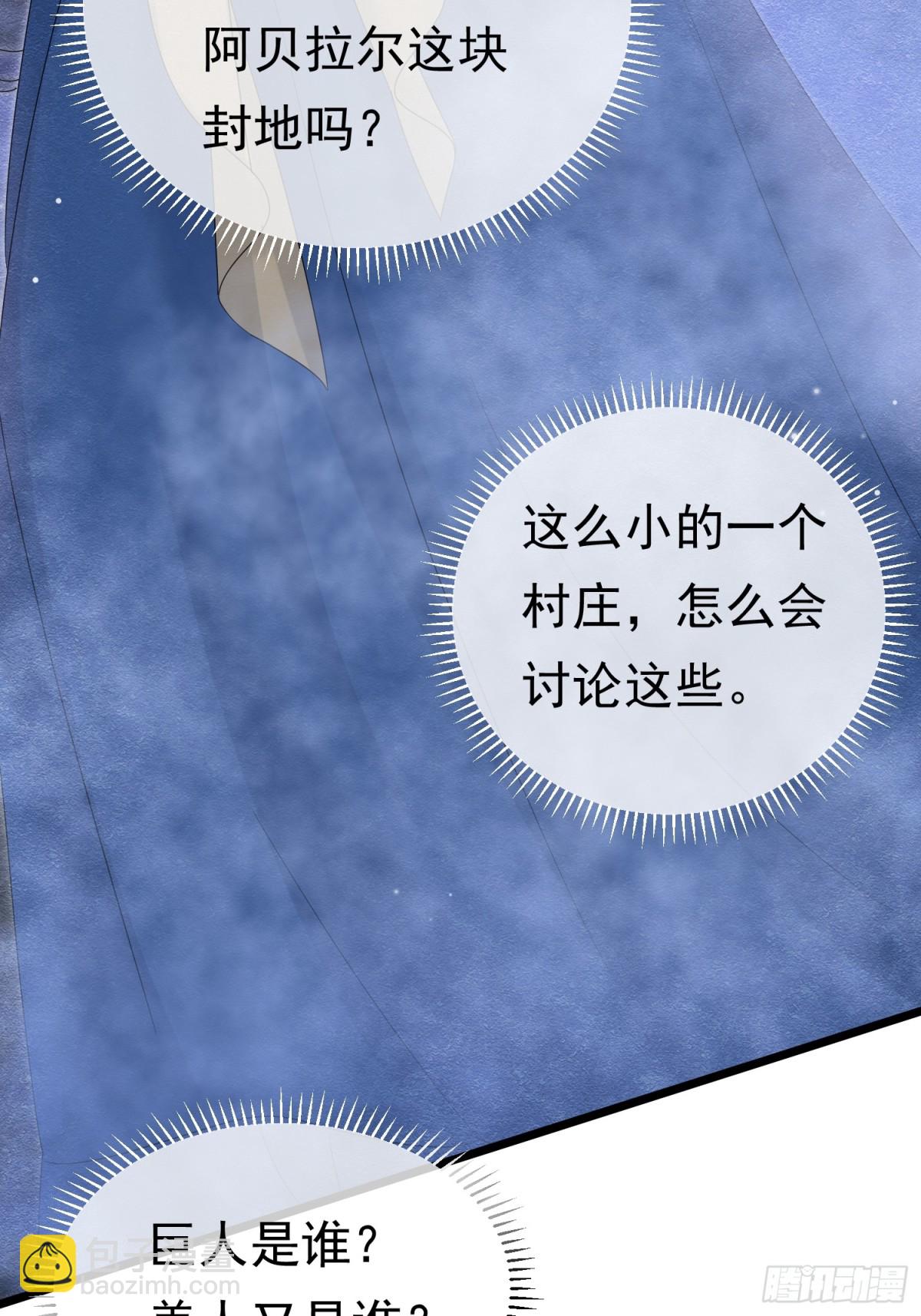 37 德维特主教(1/2)-第38话