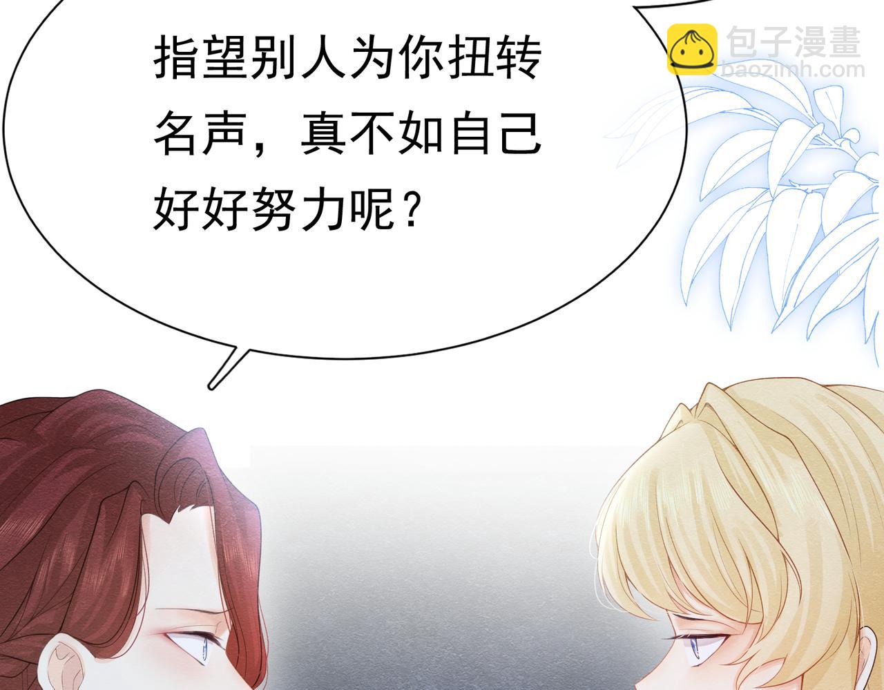 03 阿贝拉尔三姐妹(1/3)-第4话