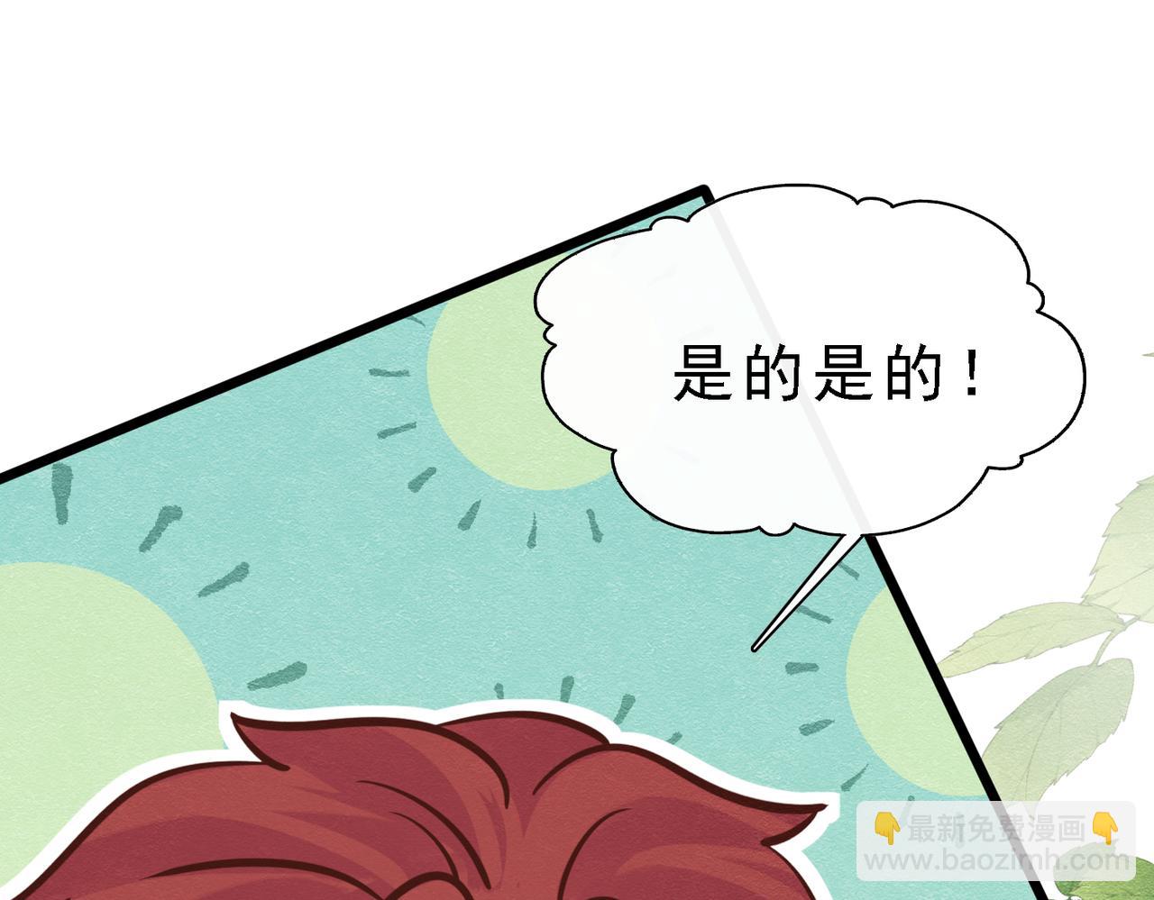 39 玛佩尔的新选择(1/3)-第40话