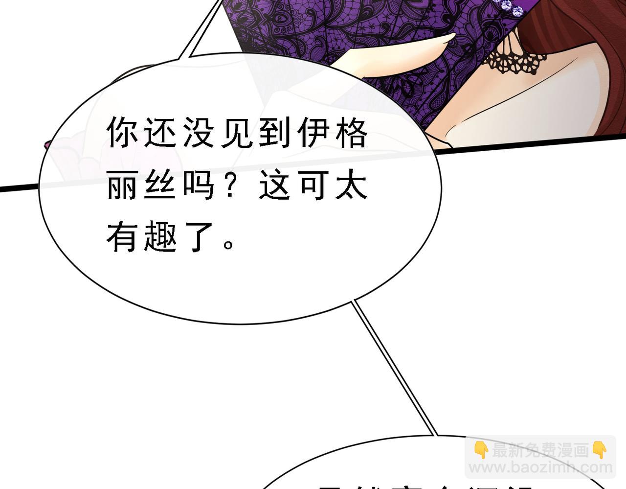 39 玛佩尔的新选择(1/3)-第40话