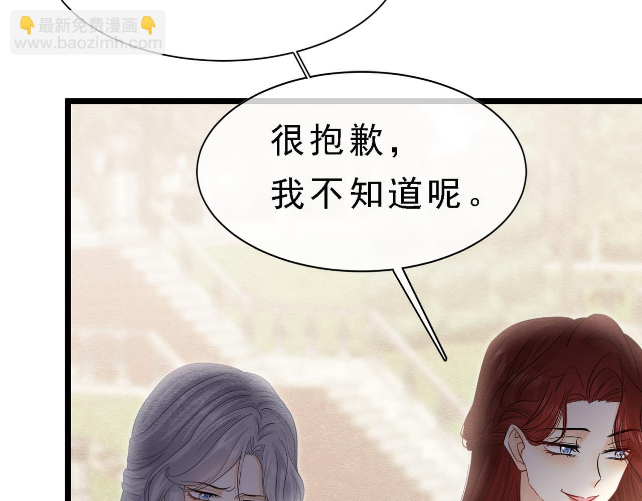 39 玛佩尔的新选择(1/3)-第40话