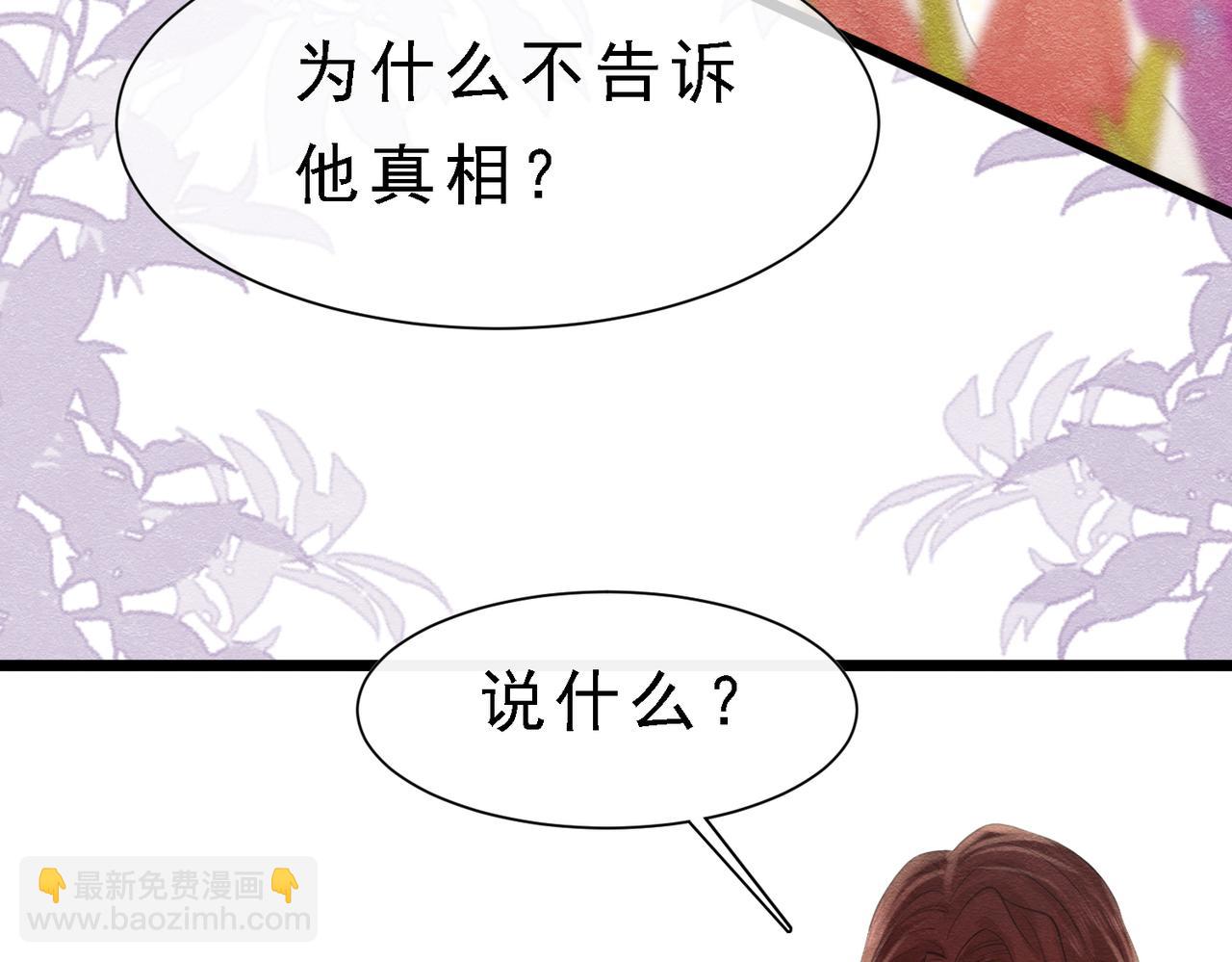 39 玛佩尔的新选择(1/3)-第40话