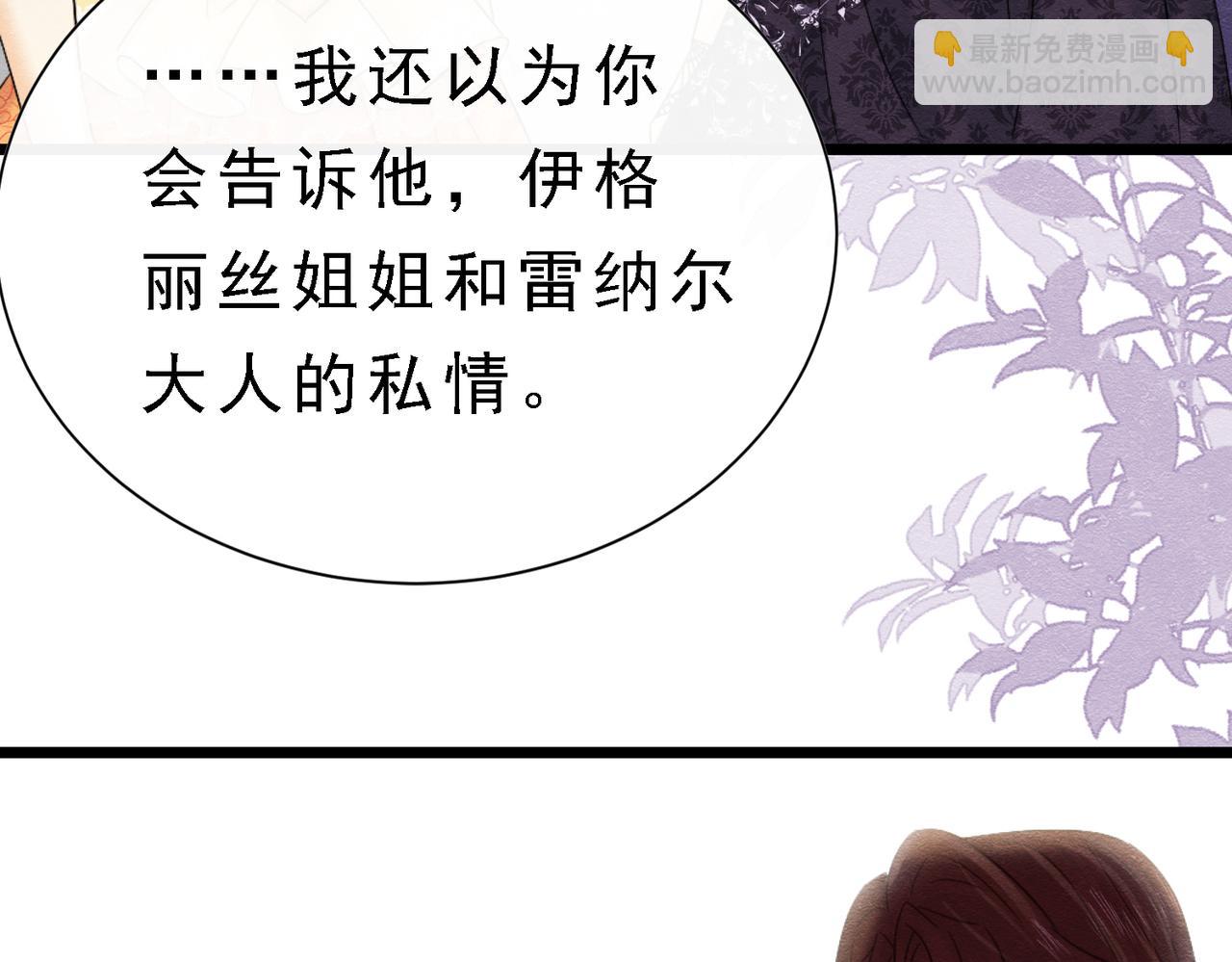 39 玛佩尔的新选择(1/3)-第40话