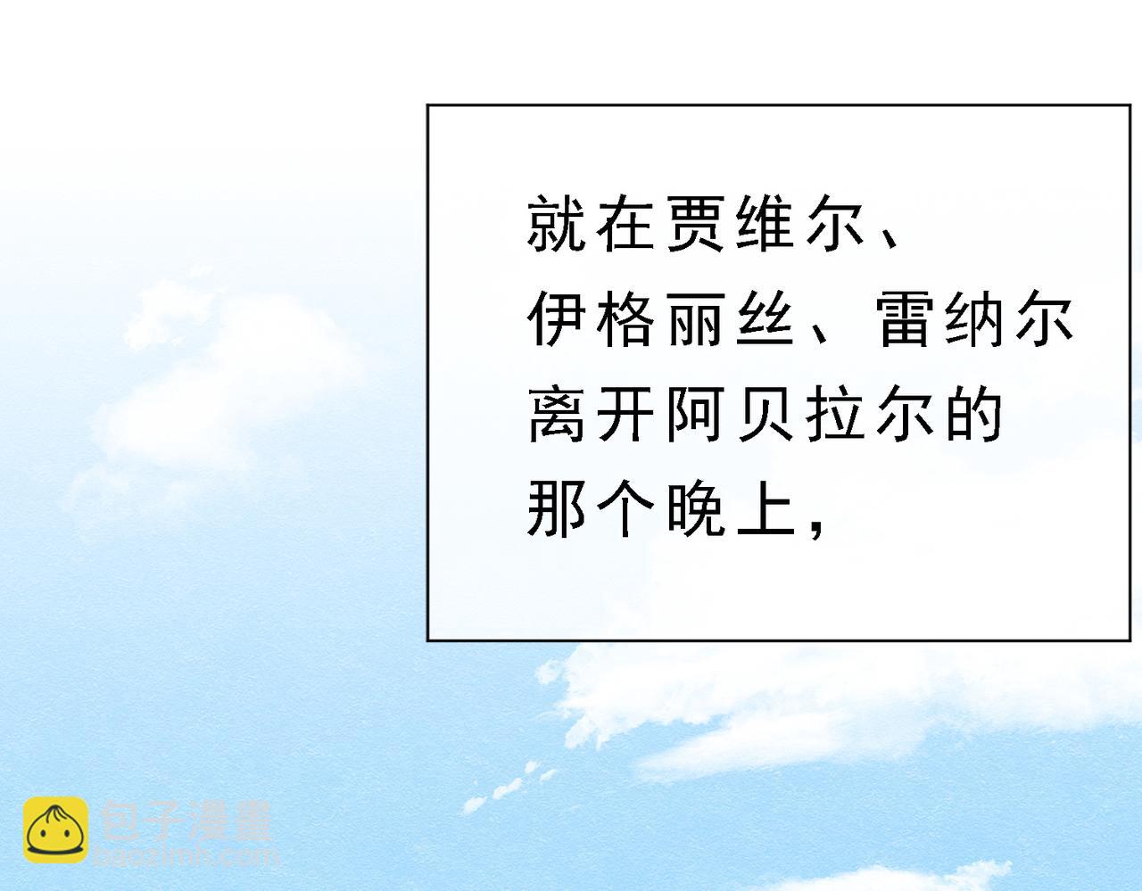 39 玛佩尔的新选择(1/3)-第40话