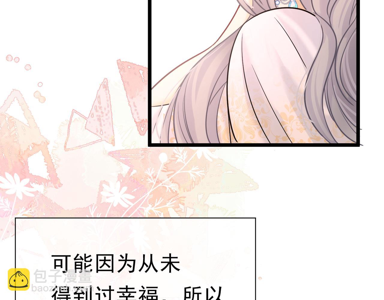 被主教大人寵愛的日子 - 41 你可以吻我嗎？（下）(1/3) - 4