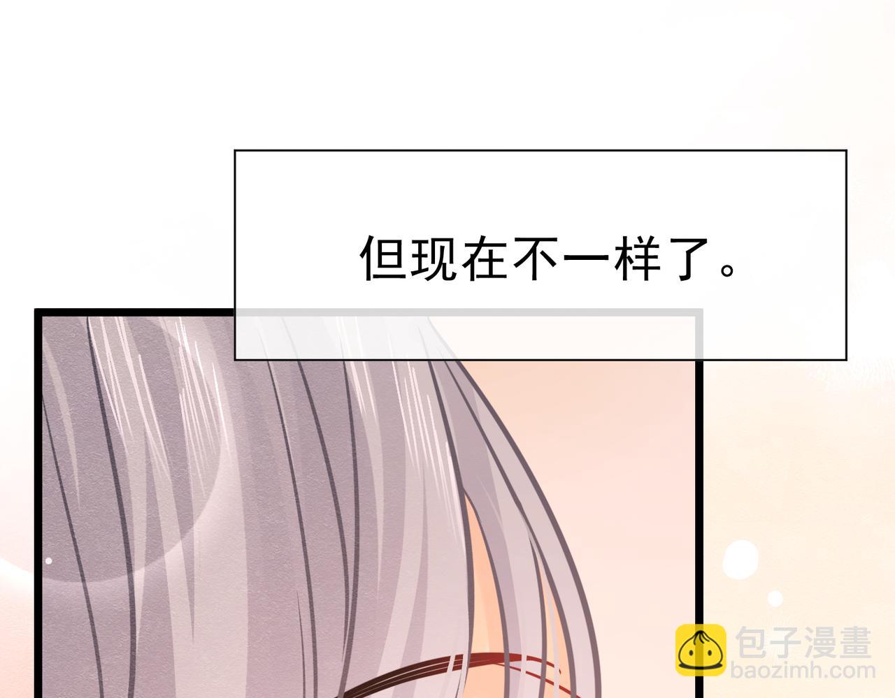 被主教大人寵愛的日子 - 41 你可以吻我嗎？（下）(1/3) - 7
