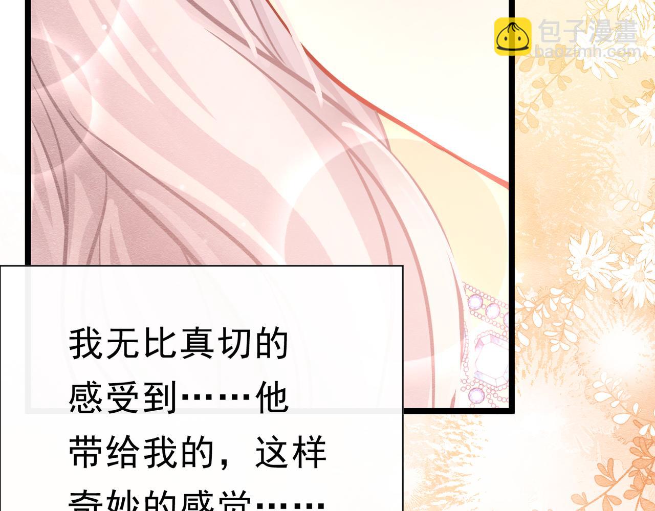 被主教大人寵愛的日子 - 41 你可以吻我嗎？（下）(1/3) - 1