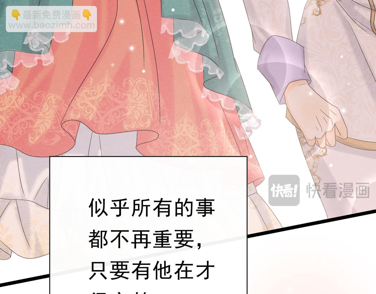 被主教大人寵愛的日子 - 41 你可以吻我嗎？（下）(1/3) - 5