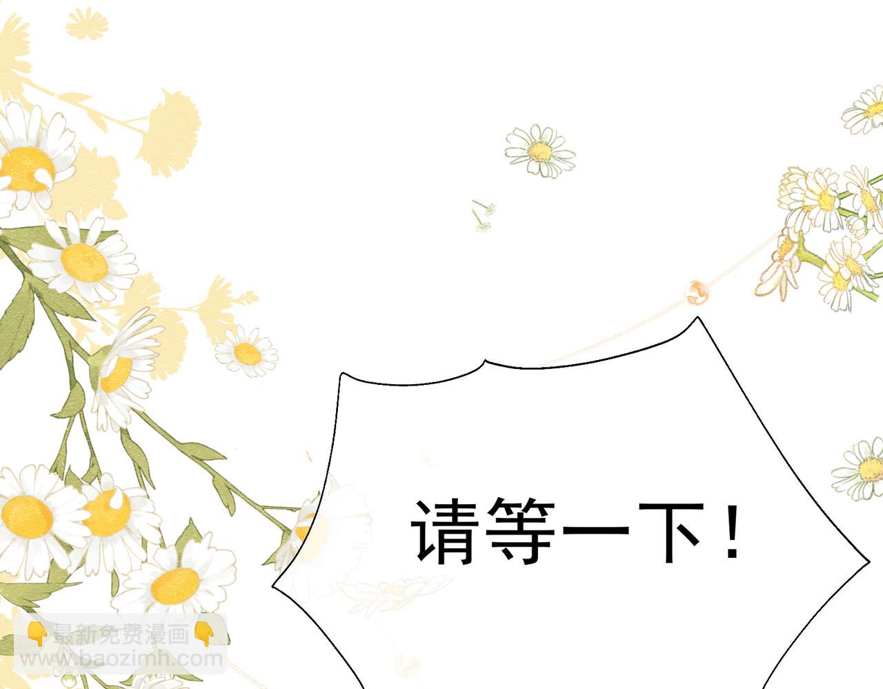 被主教大人寵愛的日子 - 41 你可以吻我嗎？（下）(1/3) - 2