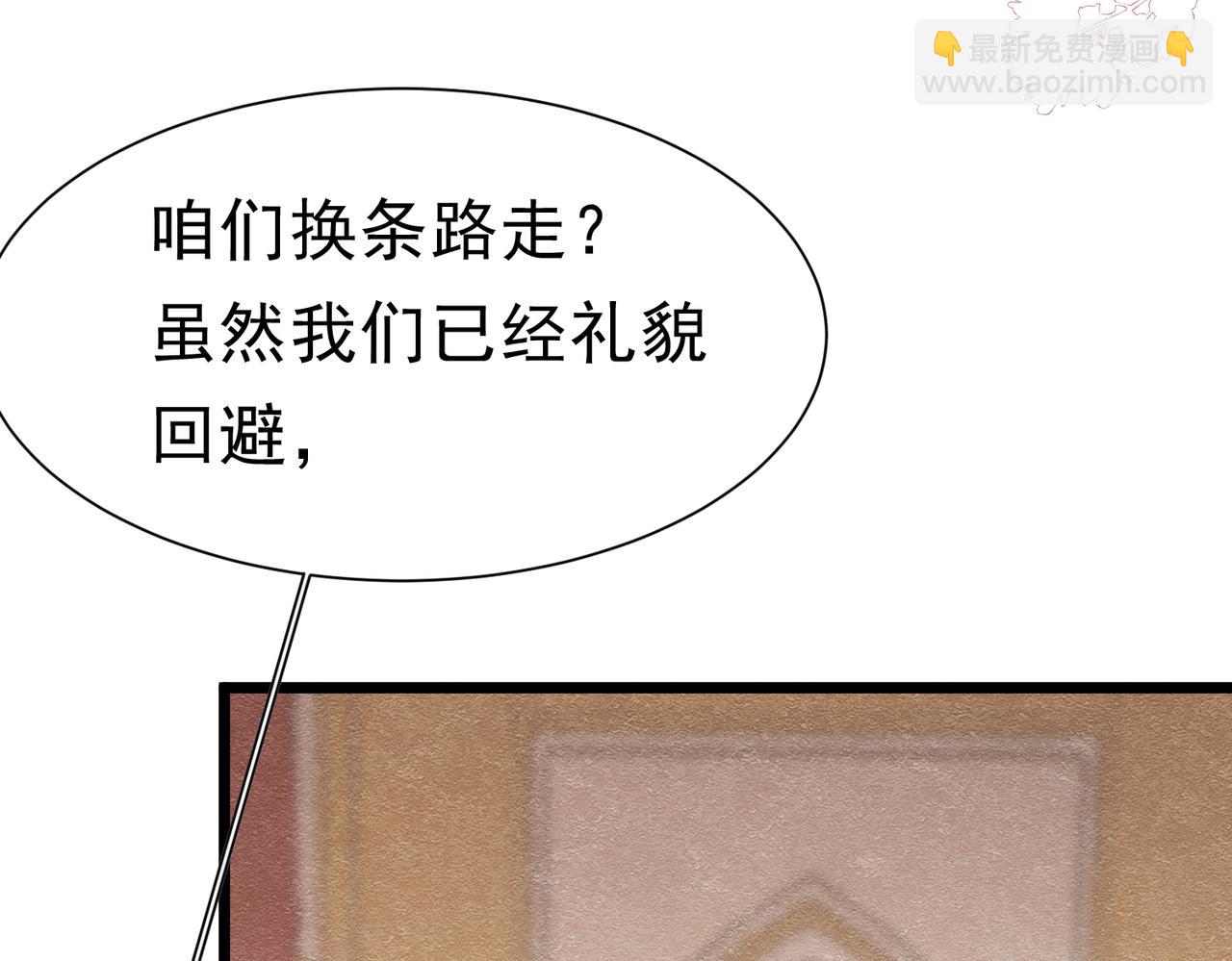 被主教大人寵愛的日子 - 41 你可以吻我嗎？（下）(1/3) - 1