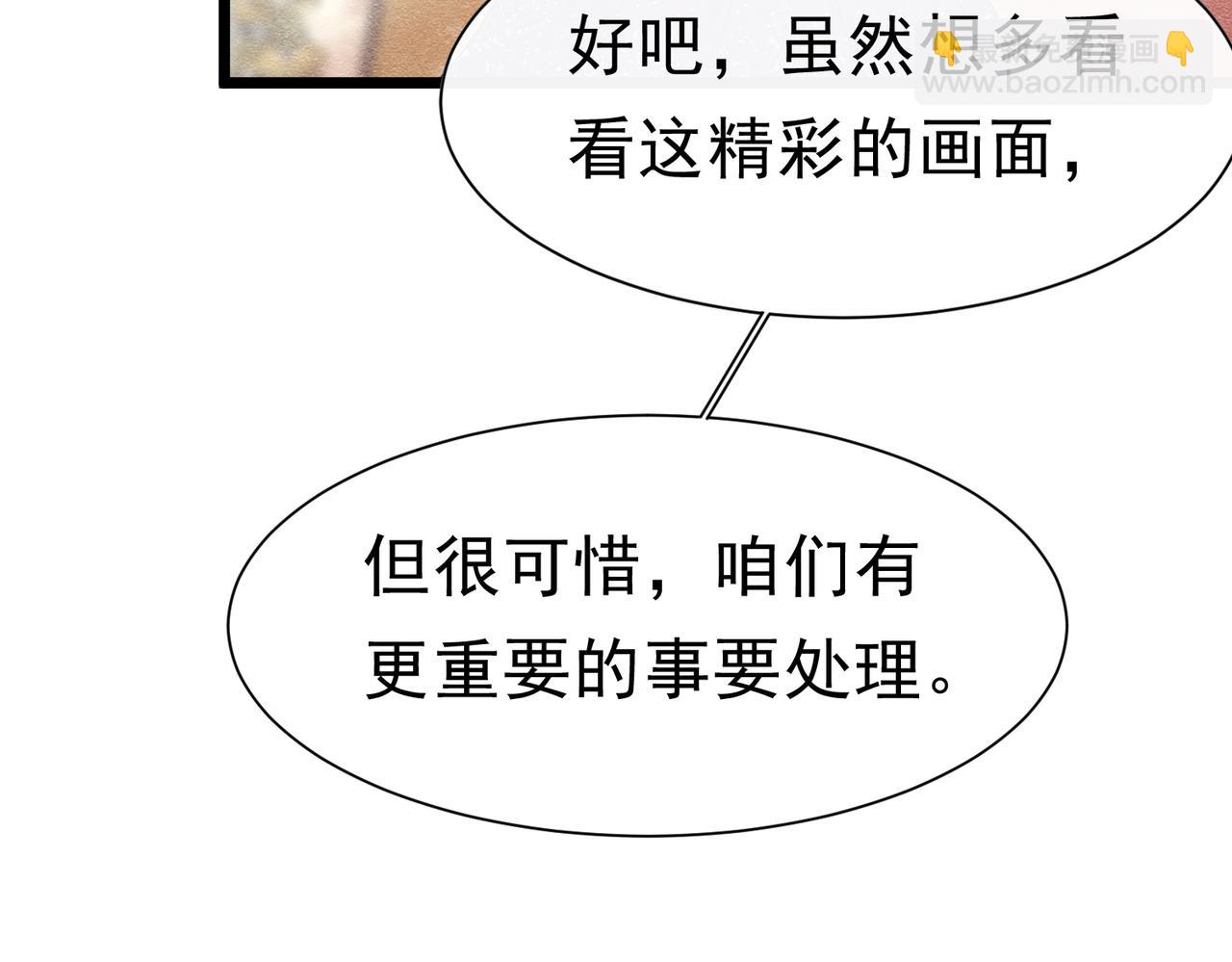 被主教大人寵愛的日子 - 41 你可以吻我嗎？（下）(1/3) - 4
